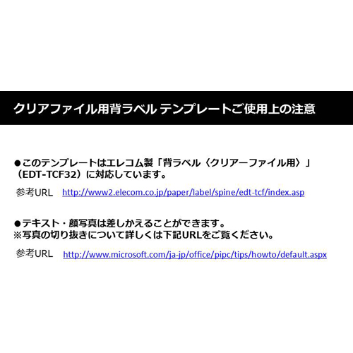 シール (クリア ファイル用ラベル) 画面スライド-2