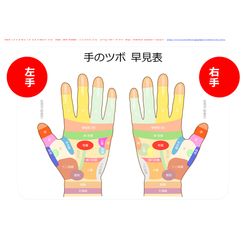 シール (手のつぼ) 画面スライド-1