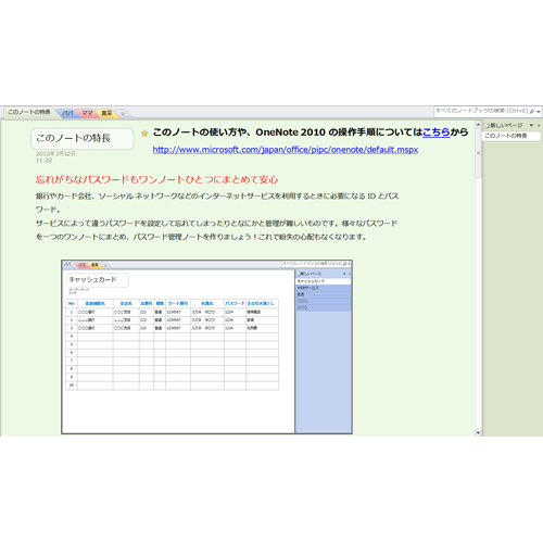 パスワード管理ノート 画面スライド-4