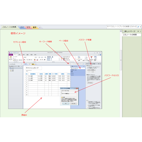 パスワード管理ノート 画面スライド-5