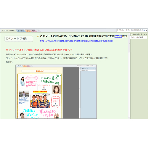 寄せ書きノート 画面スライド-2