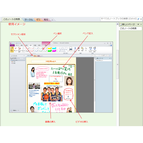 寄せ書きノート 画面スライド-3