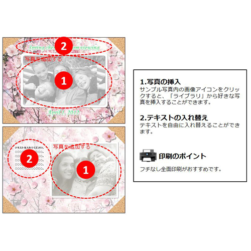 フォト ムービー (お花見) 画面スライド-5