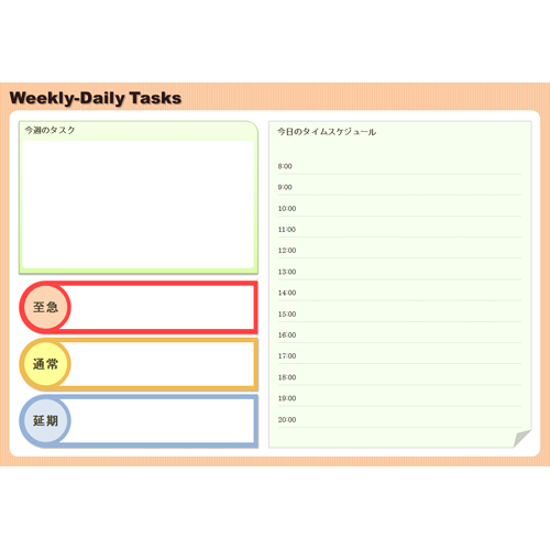 ビジネス タスク管理表 画面スライド-1