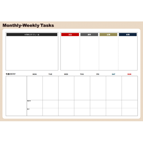 ビジネス タスク管理表 画面スライド-2