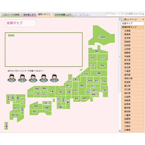 おでかけスポット ノート 画面スライド-3