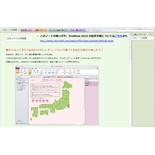 おでかけスポット ノート 画面スライド-5