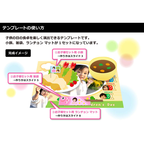 ランチ グッズ (こどもの日) 画面スライド-5