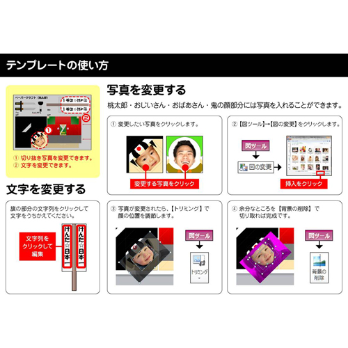 桃太郎クラフト 画面スライド-6