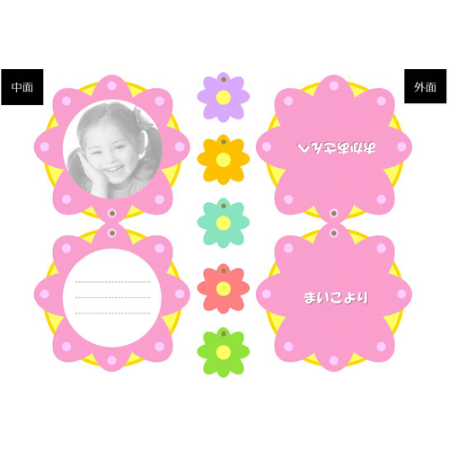 首飾り・レイ (母の日) 画面スライド-2