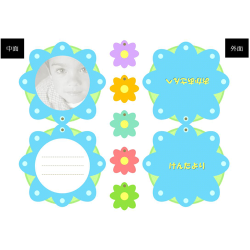 首飾り・レイ (母の日) 画面スライド-3