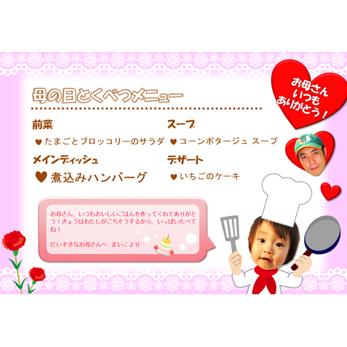 ディナー用クラフト セット (母の日) 画面スライド-2