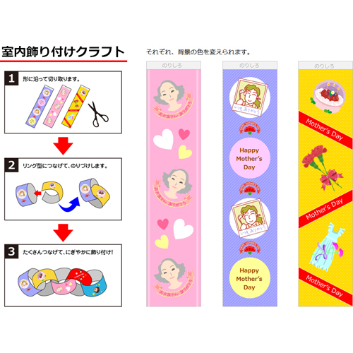 ディナー用クラフト セット (母の日) 画面スライド-4