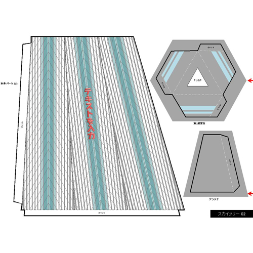 ペーパー クラフト (タワー) 画面スライド-3