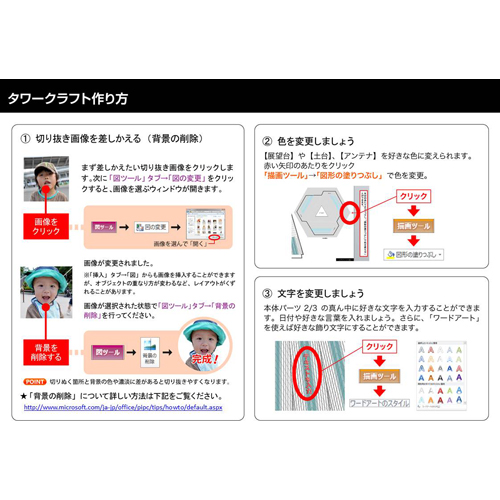 ペーパー クラフト (タワー) 画面スライド-6