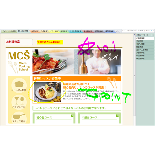 習いごとノート 画面スライド-1