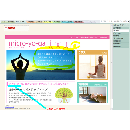 習いごとノート 画面スライド-2