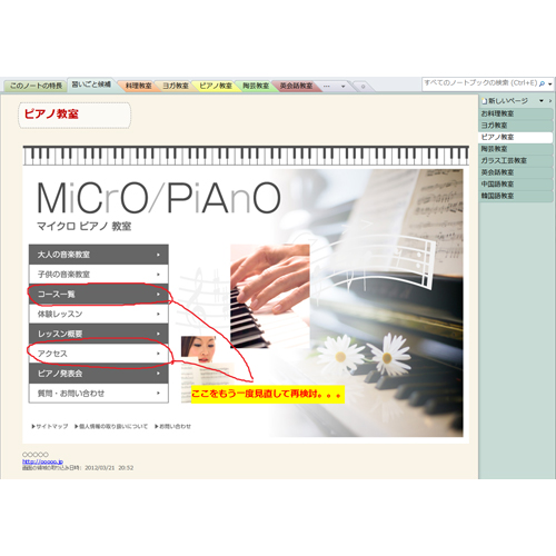 習いごとノート 画面スライド-3