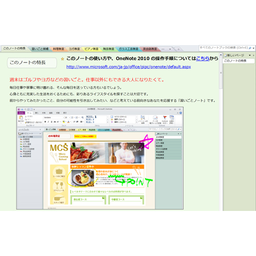 習いごとノート 画面スライド-6