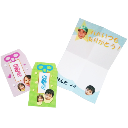 お守り (父の日) 画面スライド-1