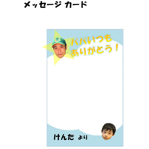 お守り (父の日) 画面スライド-4