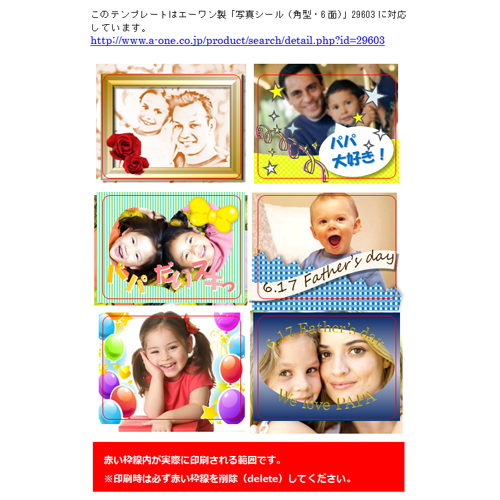 シール (父の日) 画面スライド-2