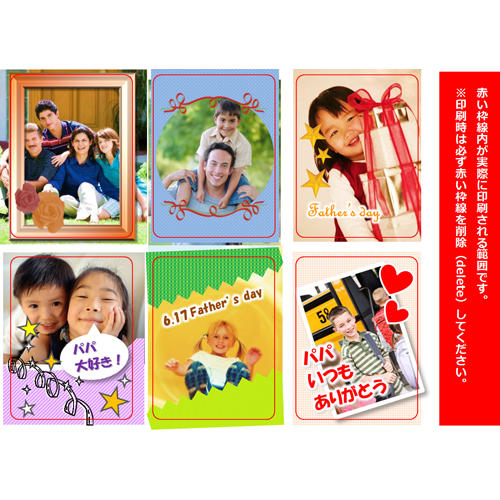 シール (父の日) 画面スライド-3