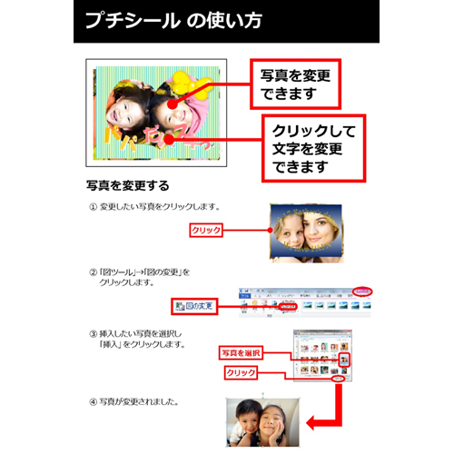 シール (父の日) 画面スライド-4