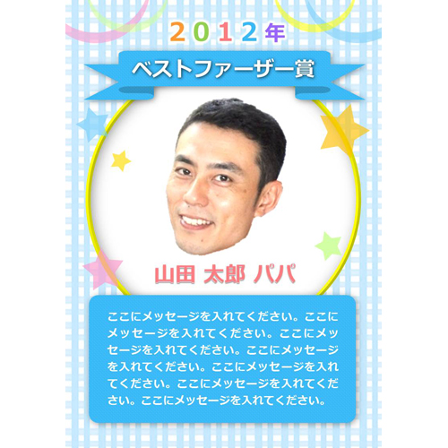 賞状 (父の日) 画面スライド-1