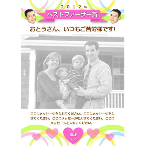 賞状 (父の日) 画面スライド-3