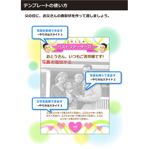 賞状 (父の日) 画面スライド-4