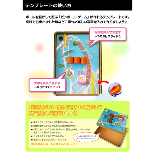 ピンボール ゲーム 画面スライド-4