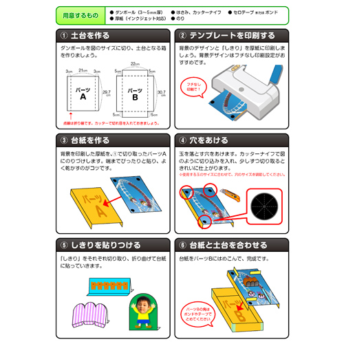 ピンボール ゲーム 画面スライド-6