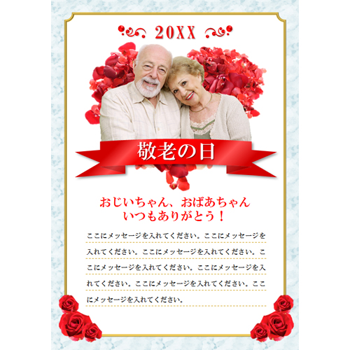 表彰状 (敬老の日) 画面スライド-1
