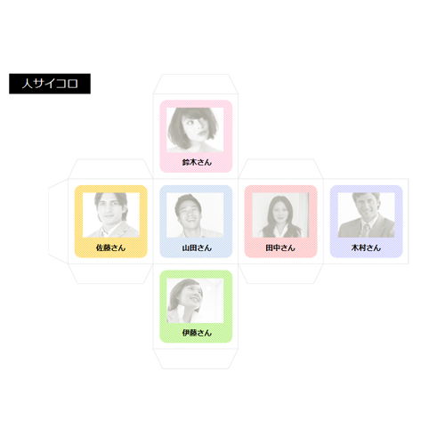 サイコロ トーク 画面スライド-5