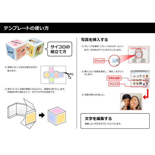 サイコロ トーク 画面スライド-6