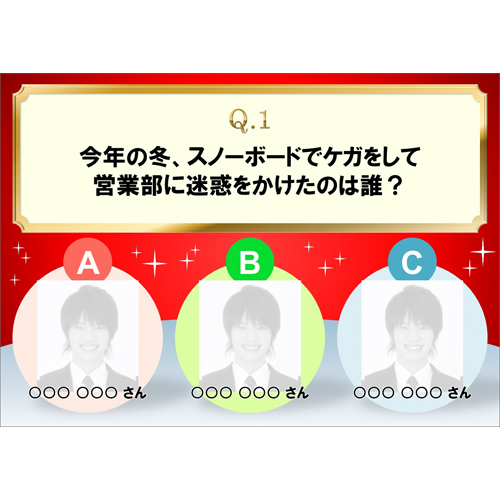 社員クイズ 画面スライド-2