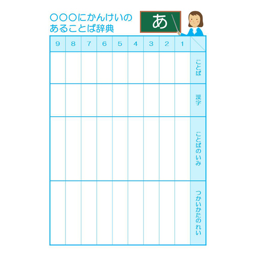 オリジナル国語辞典 (こくごじてん) 画面スライド-4