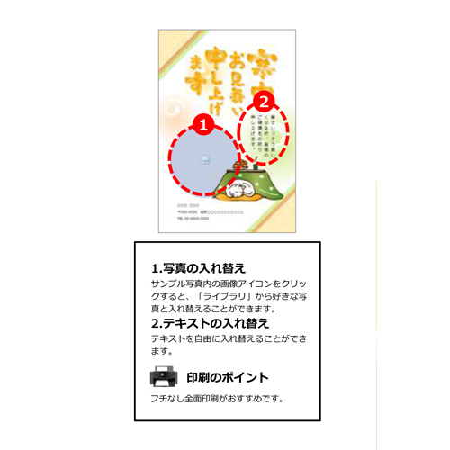 寒中見舞いはがき (ねこ・こたつ) 画面スライド-2