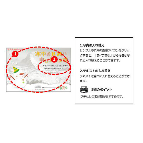 寒中見舞いはがき (雪だるま) 画面スライド-2