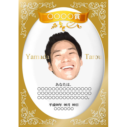 表彰状 (高校生・大学生) 画面スライド-2