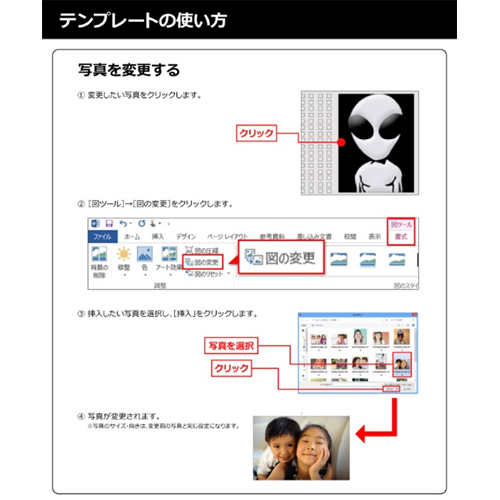 新聞 (しんぶん) (エイプリル フール) 画面スライド-3