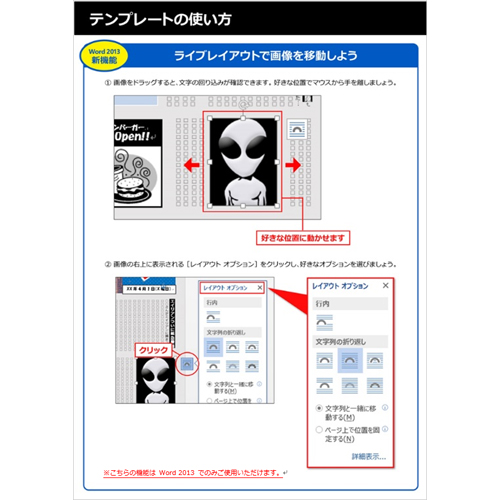 新聞 (しんぶん) (エイプリル フール) 画面スライド-4
