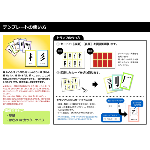 漢字ばらばらトランプ 画面スライド-4