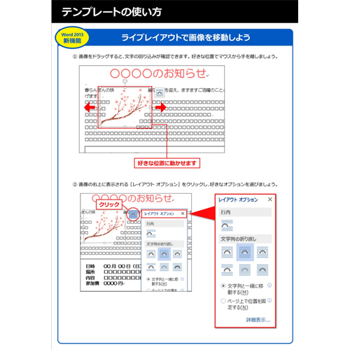 季節の回覧板 (桜) 画面スライド-4