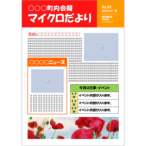 会報 (町内会) 画面スライド-1