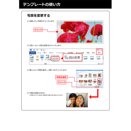 会報 (町内会) 画面スライド-3