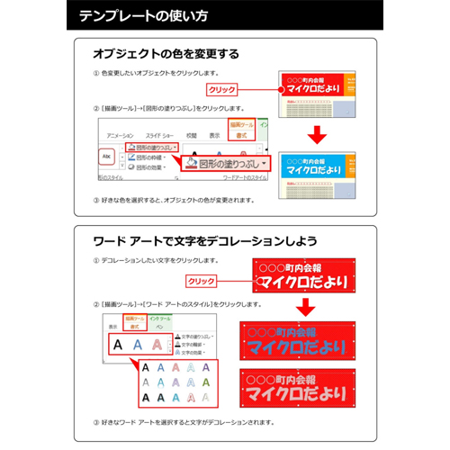 会報 (町内会) 画面スライド-4