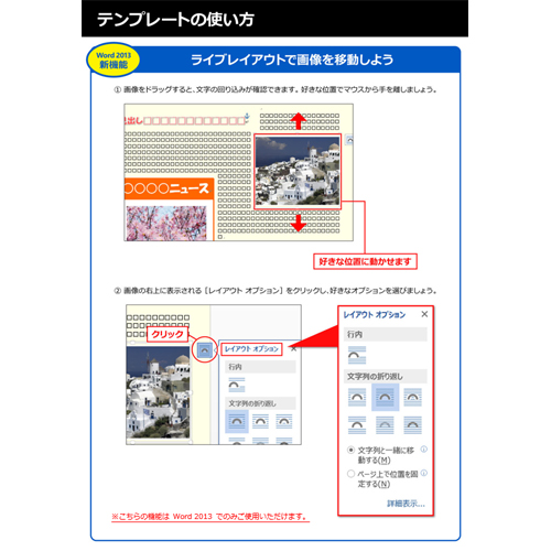 会報 (町内会) 画面スライド-5