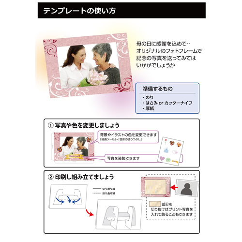 フォト フレーム (母の日) 画面スライド-4